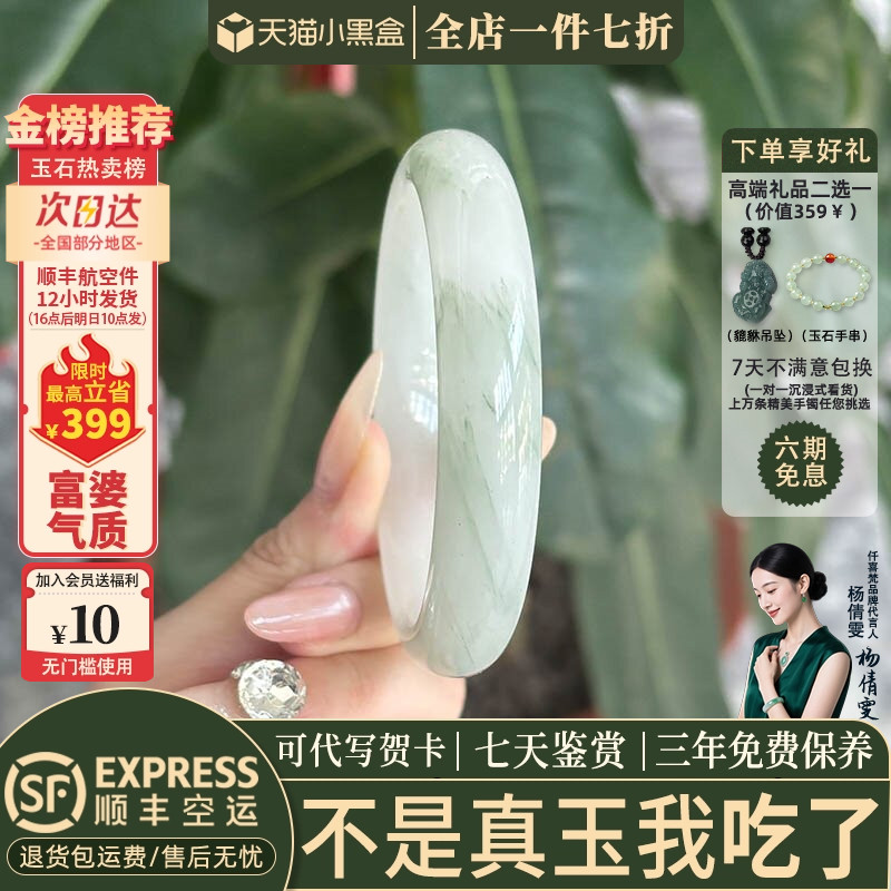 近3小时已售100+件热卖玉手镯