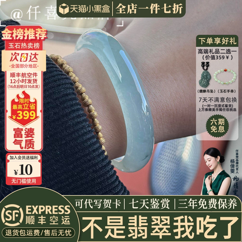 翡翠手镯热销榜单前三名