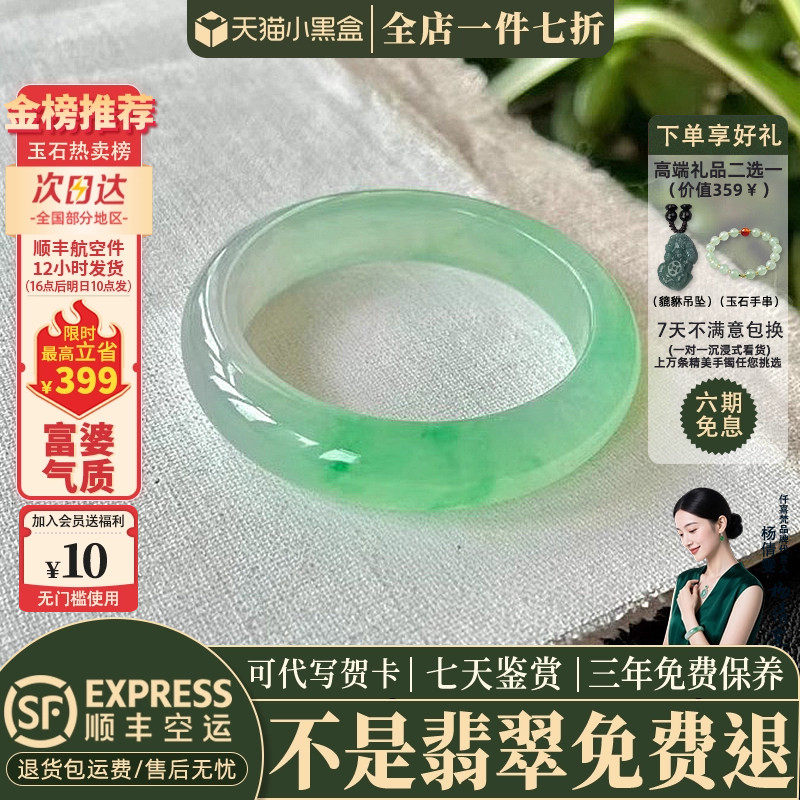 翡翠手镯热卖排行榜前三名