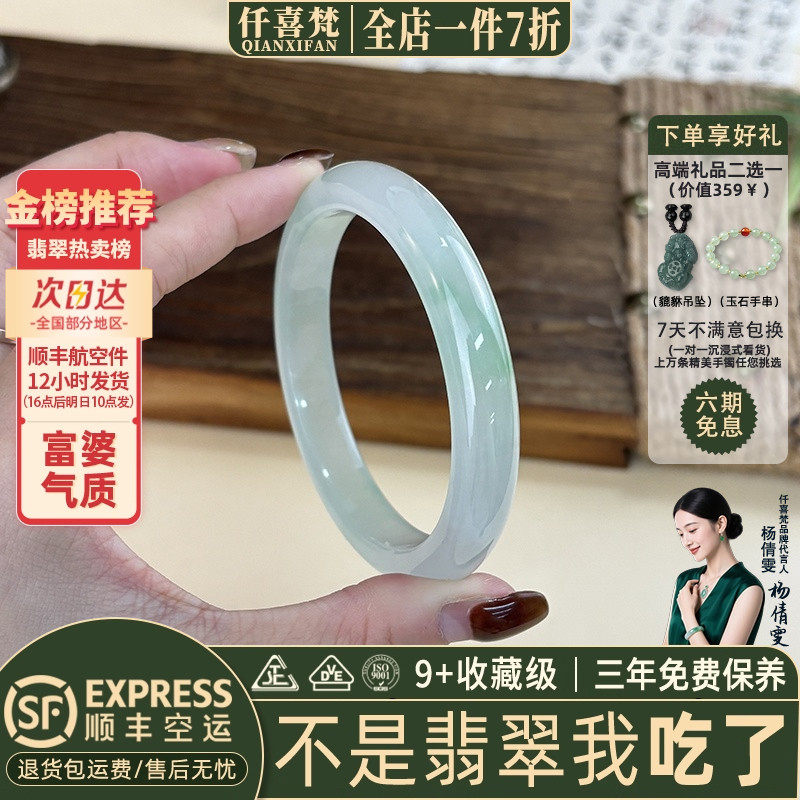 仟喜梵&ldquo;霜痕&rdquo;缅甸翡翠玉手镯女款高端晴水冰飘花贵妃正品玉处理