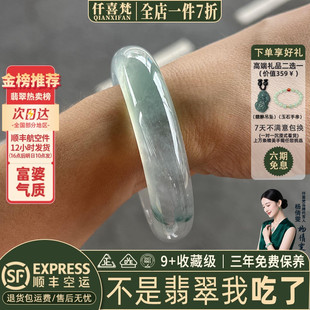 冰种飘花正品 高端缅甸真玉翡翠手镯子女款 处理 梨叶诗绪 仟喜梵
