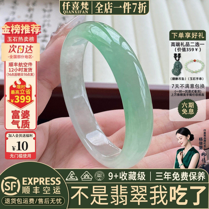 翡翠手镯热卖排行榜前三名