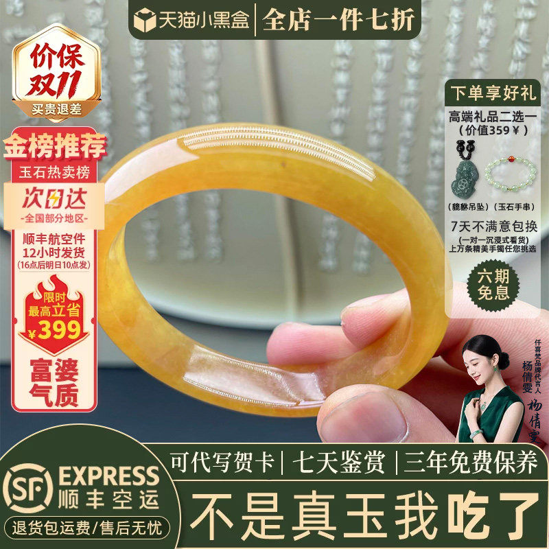 近3小时已售100+件热卖玉手镯