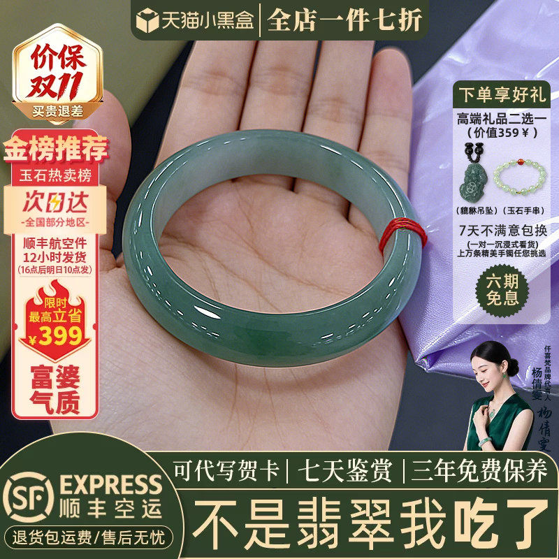 近3小时已售100+件热卖翡翠手镯