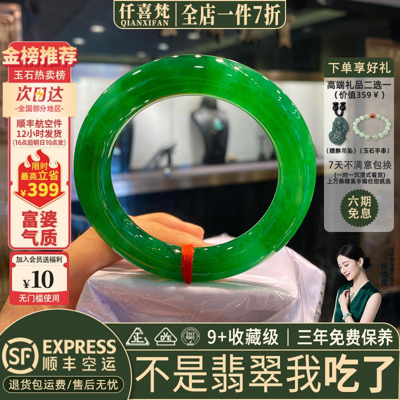 仟喜梵”浮岚暖翠“缅甸冰种翡翠玉手镯子女款帝王绿正圈玉石处理