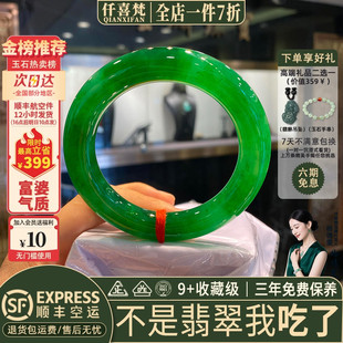 仟喜梵”浮岚暖翠“缅甸冰种翡翠玉手镯子女款帝王绿正圈玉石处理