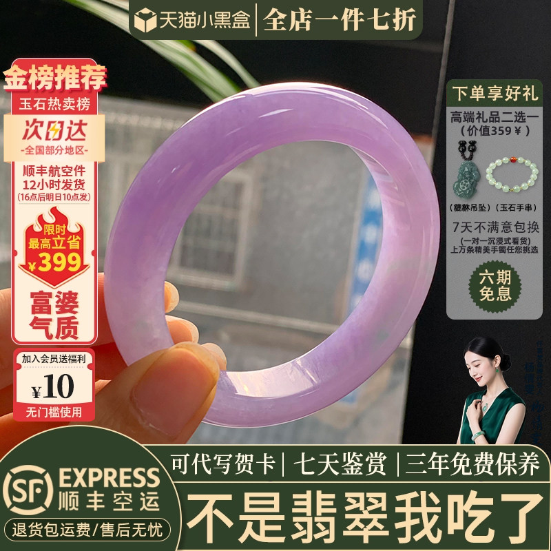 近3小时已售100+件热卖翡翠手镯