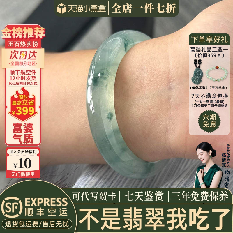 翡翠手镯热卖排行榜前三名