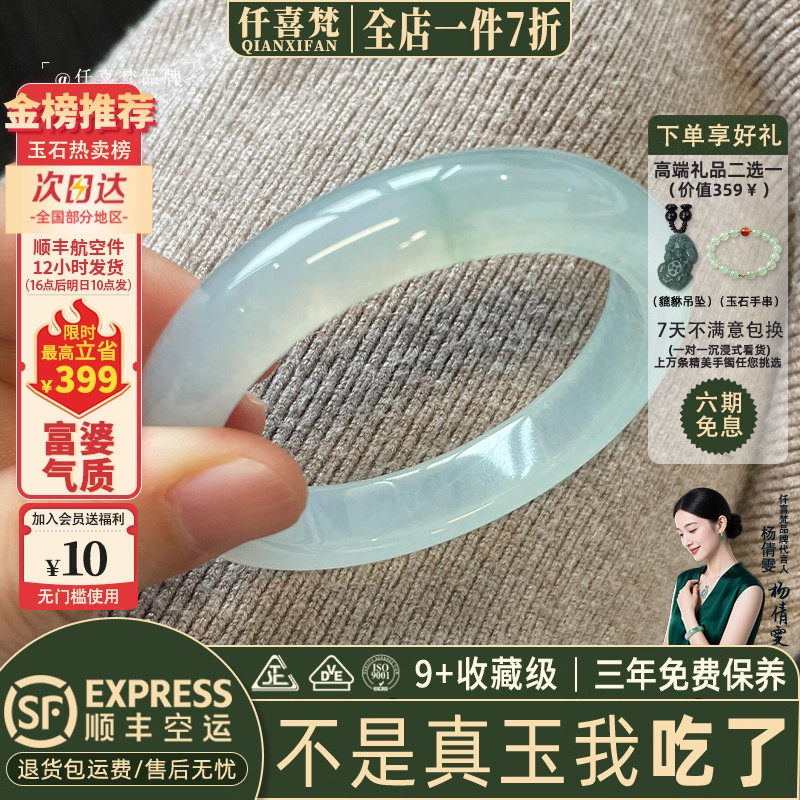 仟喜梵“桐荫清梦”冰种翡翠平替石英岩玉手镯子女款蓝水玉镯处理