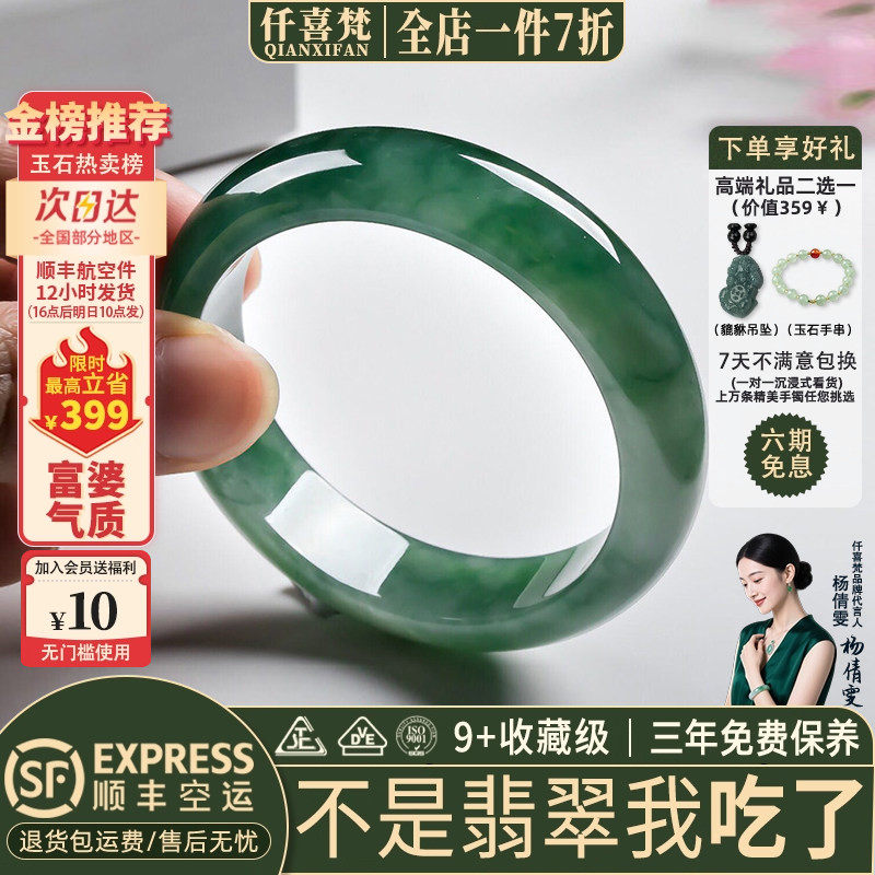 近3小时已售100+件热卖翡翠手镯