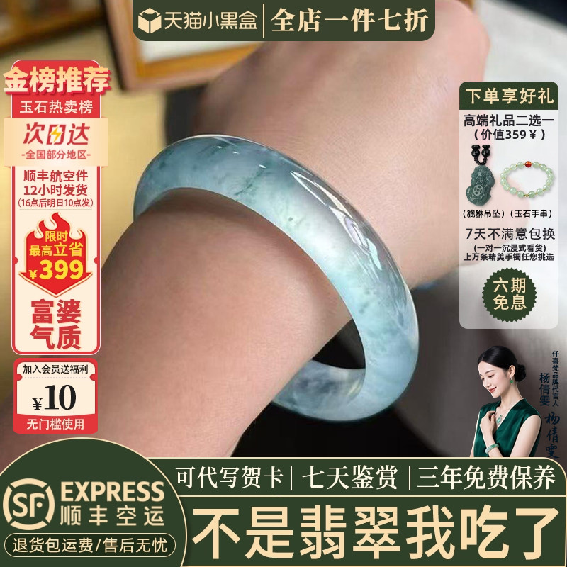 翡翠手镯热卖排行榜前三名