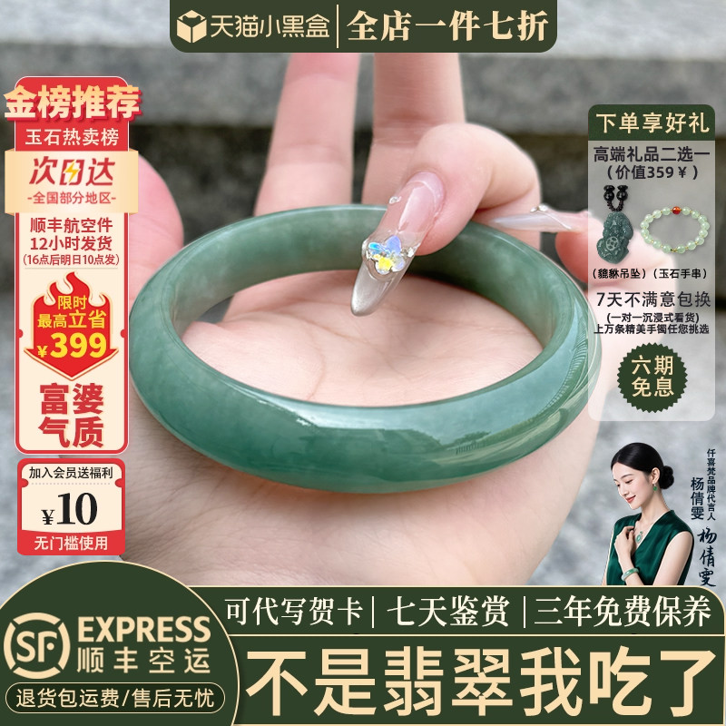 翡翠手镯热卖排行榜前三名