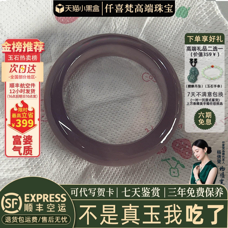 近3小时已售100+件热卖玉手镯