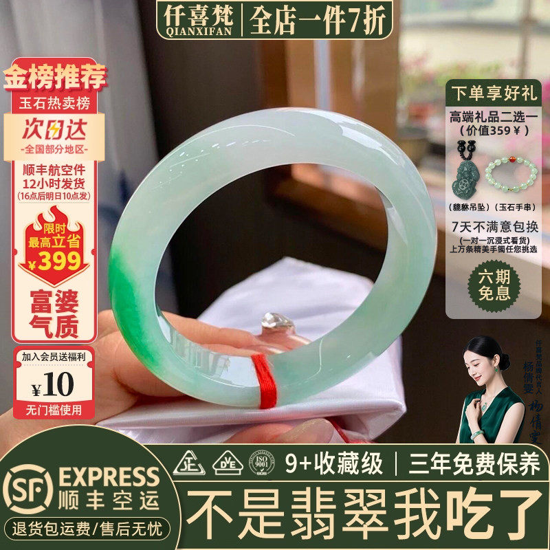 仟喜梵"鱼笺寄远"缅甸翡翠玉手镯子女款白底油青飘花正品玉处理