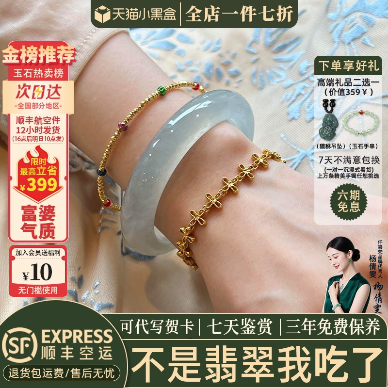 翡翠手镯热卖排行榜前三名