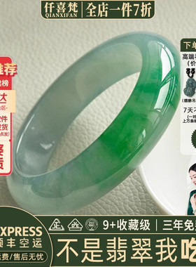 仟喜梵“美玉无瑕”缅甸冰种翡翠玉手镯子女款半山水阳绿真玉处理