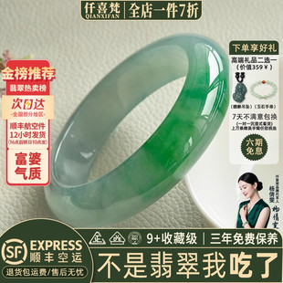 仟喜梵“美玉无瑕”缅甸冰种翡翠玉手镯子女款半山水阳绿真玉处理