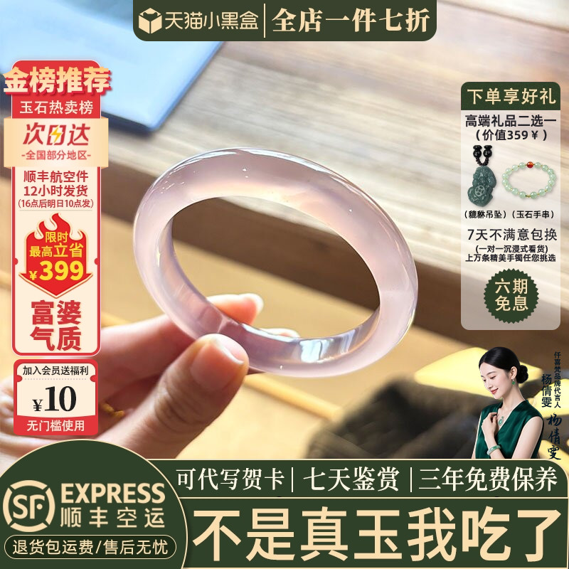 玉髓手镯热卖排行榜前三名