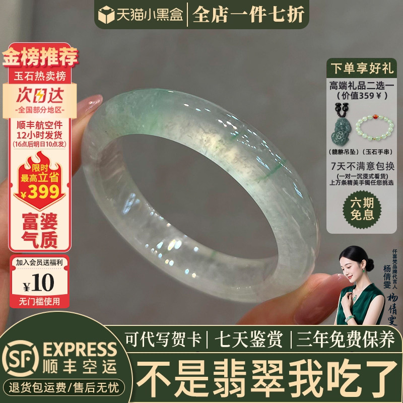 近3小时已售100+件热卖翡翠手镯