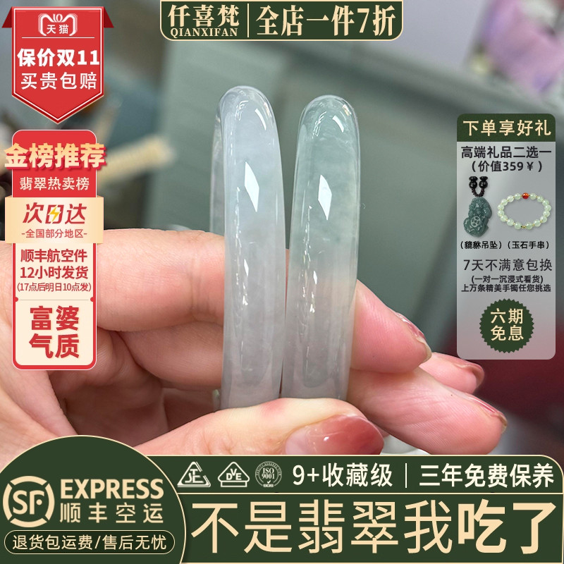 仟喜梵【缅甸直发】高端翡翠玉手镯子女款晴水冰飘花贵妃正品处理