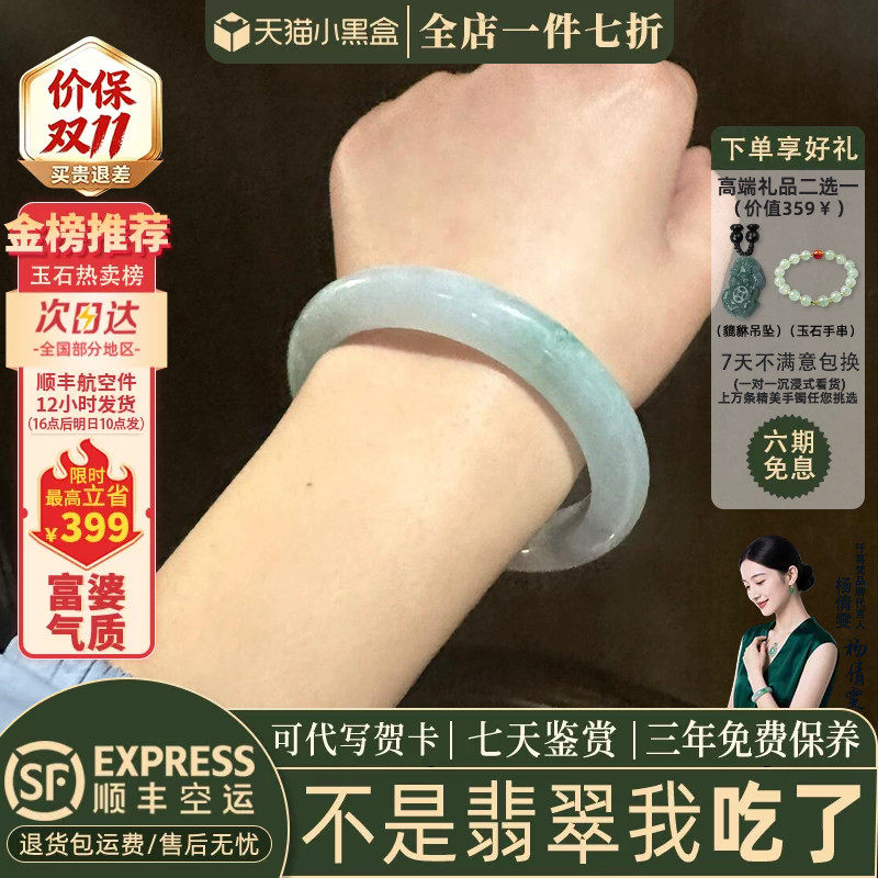 翡翠手镯热卖排行榜前三名