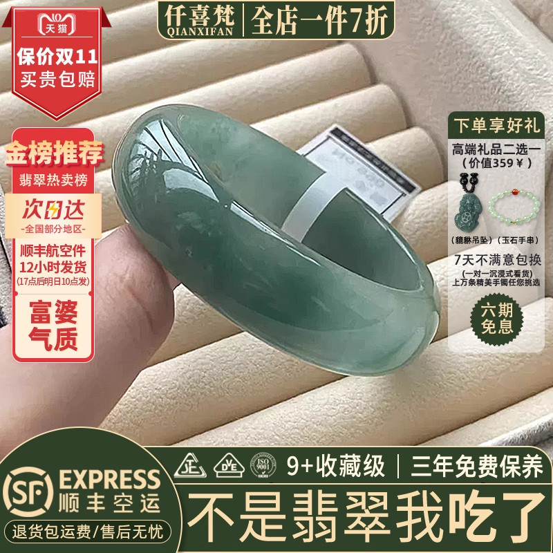 仟喜梵【书槿】高端缅甸翡翠玉手镯子女款冰种飘花贵妃真正品处理