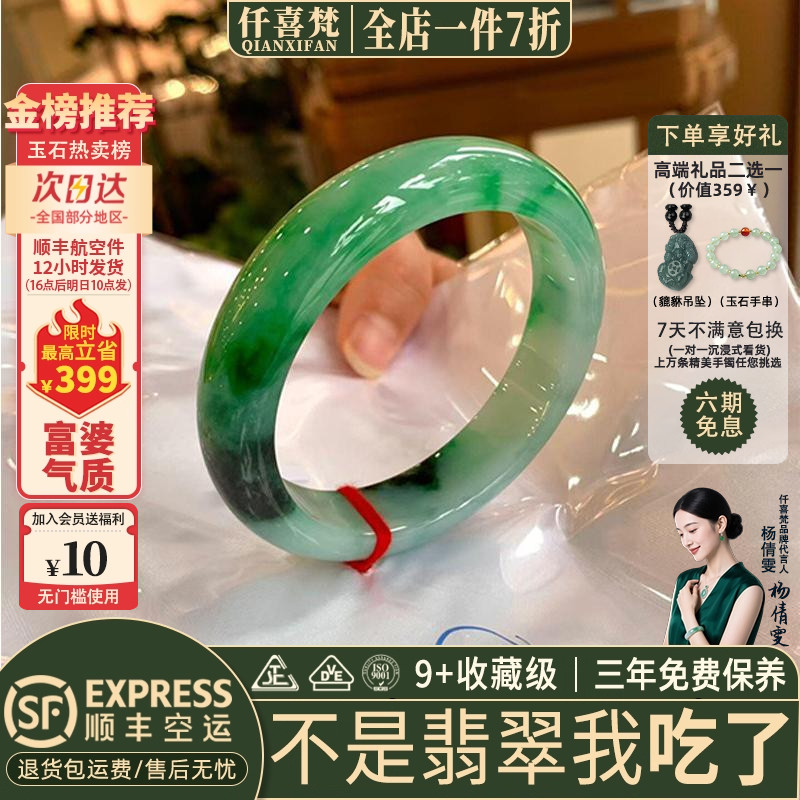 近3小时已售100+件热卖翡翠手镯