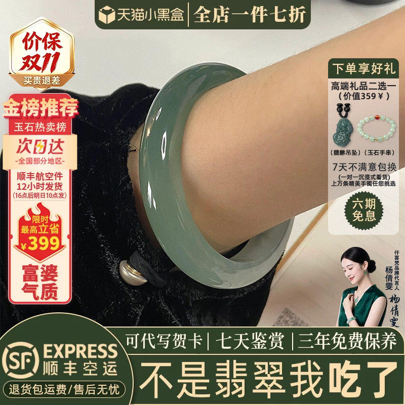 仟喜梵“玉生烟”高端缅甸翡翠玉手镯子女款冰透油青飘花真玉处理