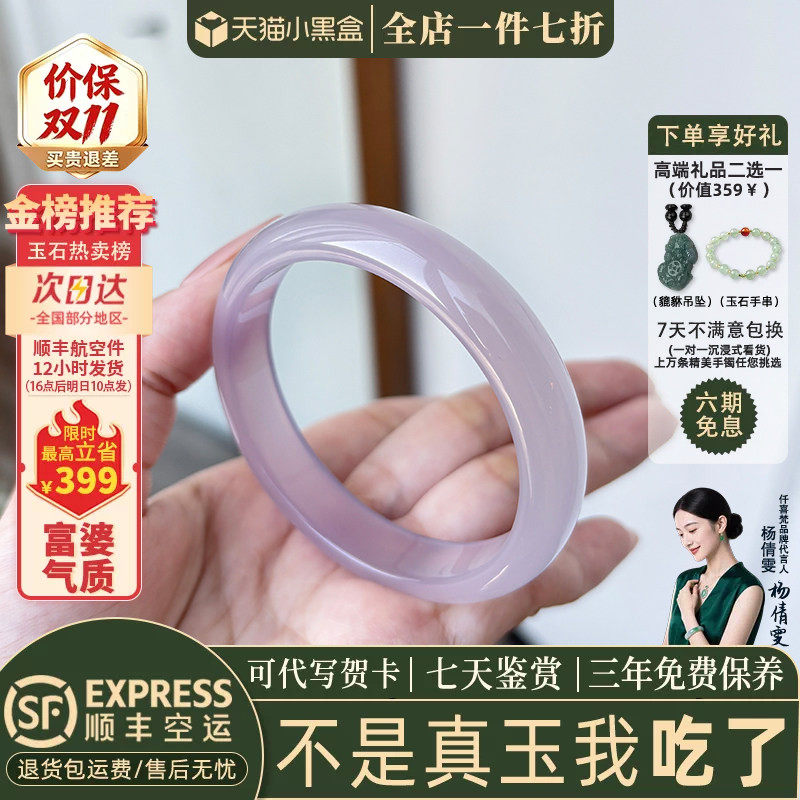 近3小时已售100+件热卖玉手镯
