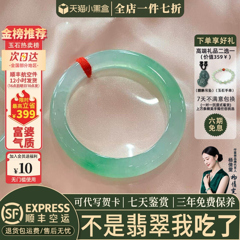 高端翡翠手镯热卖排行榜前三名