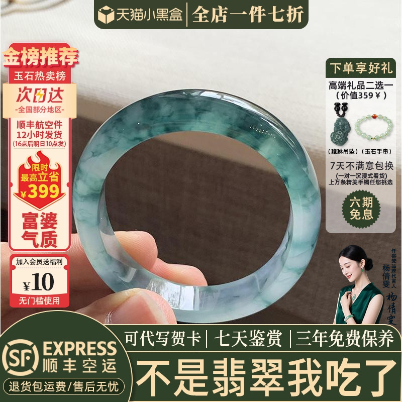 翡翠手镯热卖排行榜前三名