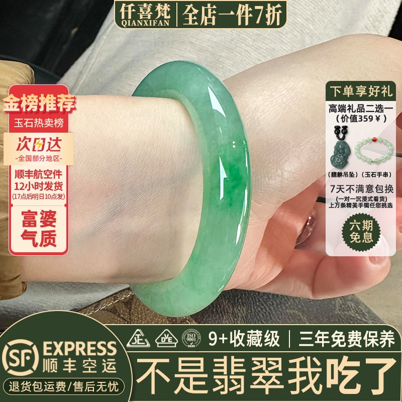 近3小时已售100+件热卖翡翠手镯
