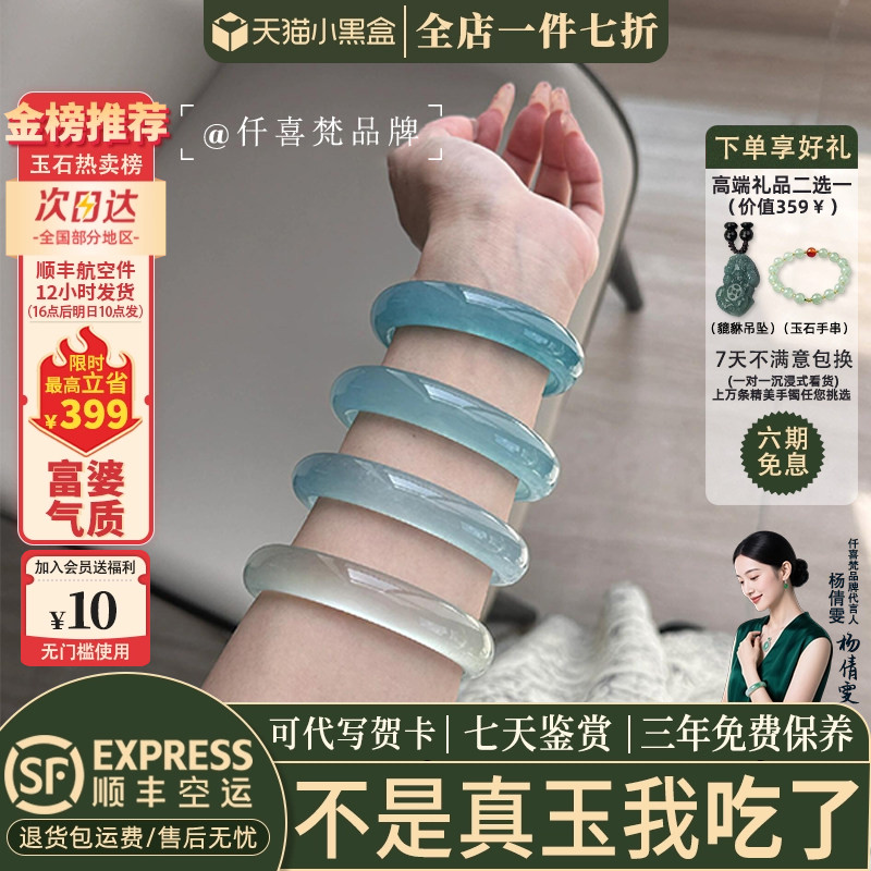 仟喜梵石英岩缅甸冰种店铺热销