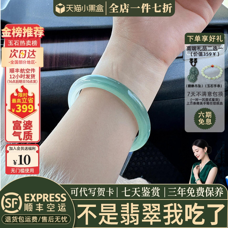 翡翠手镯热卖排行榜前三名