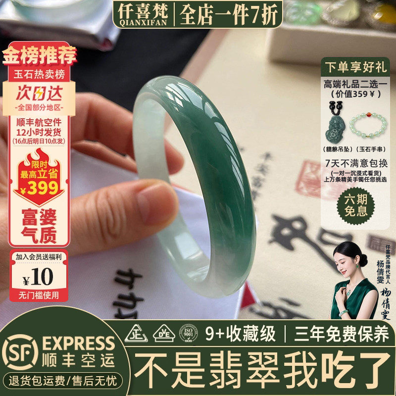 近3小时已售100+件热卖翡翠手镯