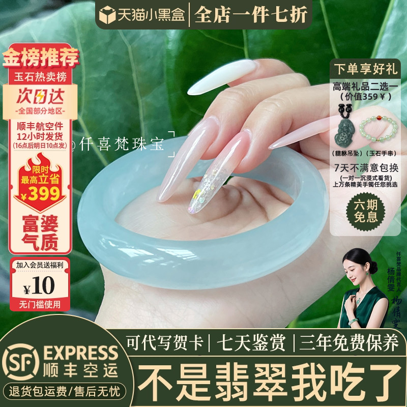 翡翠手镯热卖排行榜前三名