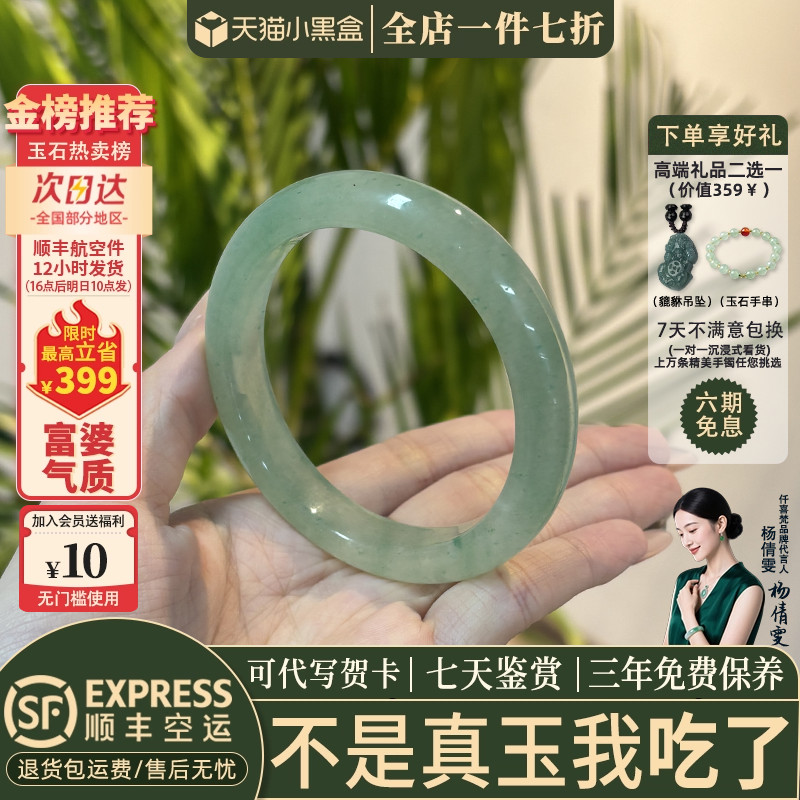近3小时已售100+件热卖玉手镯