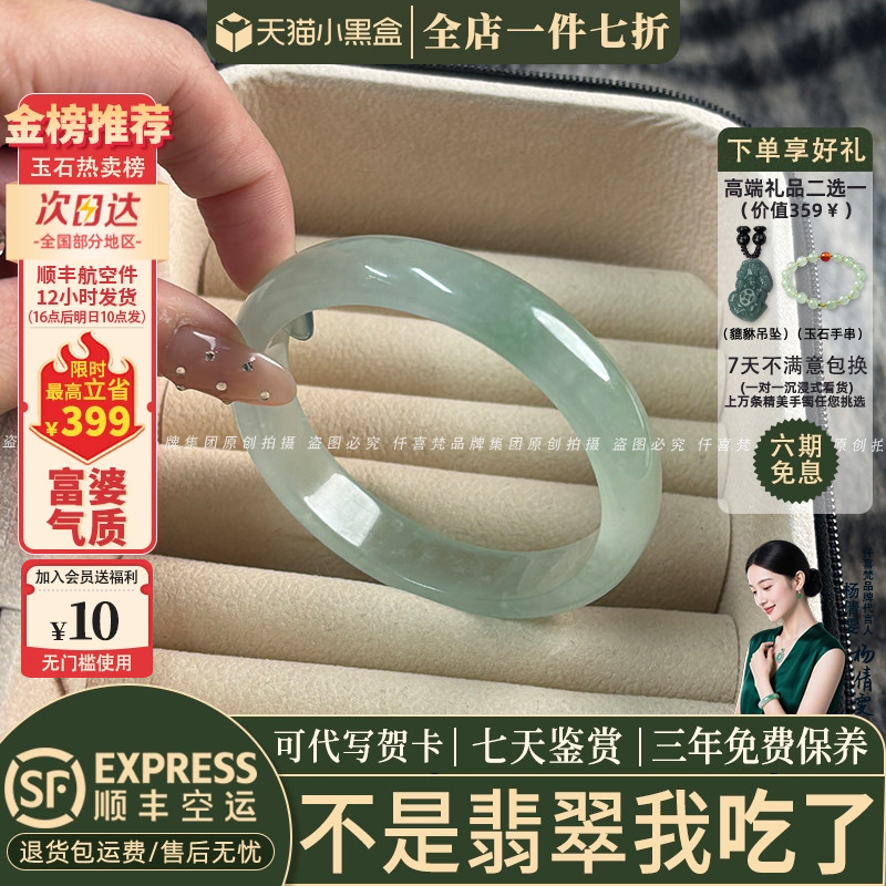 翡翠手镯热卖排行榜前三名