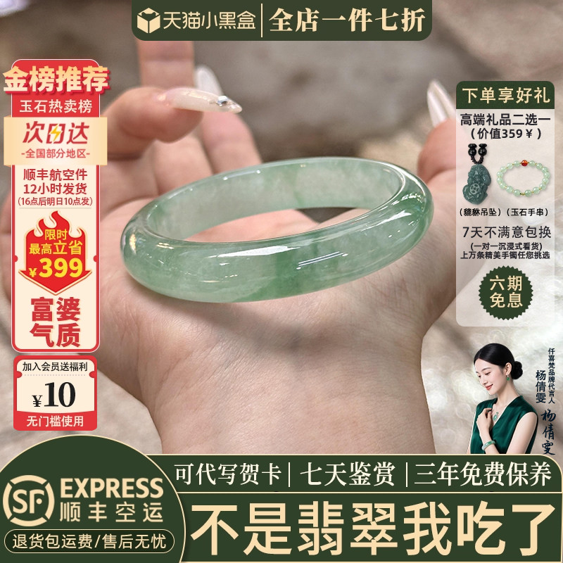 近3小时已售100+件热卖翡翠手镯