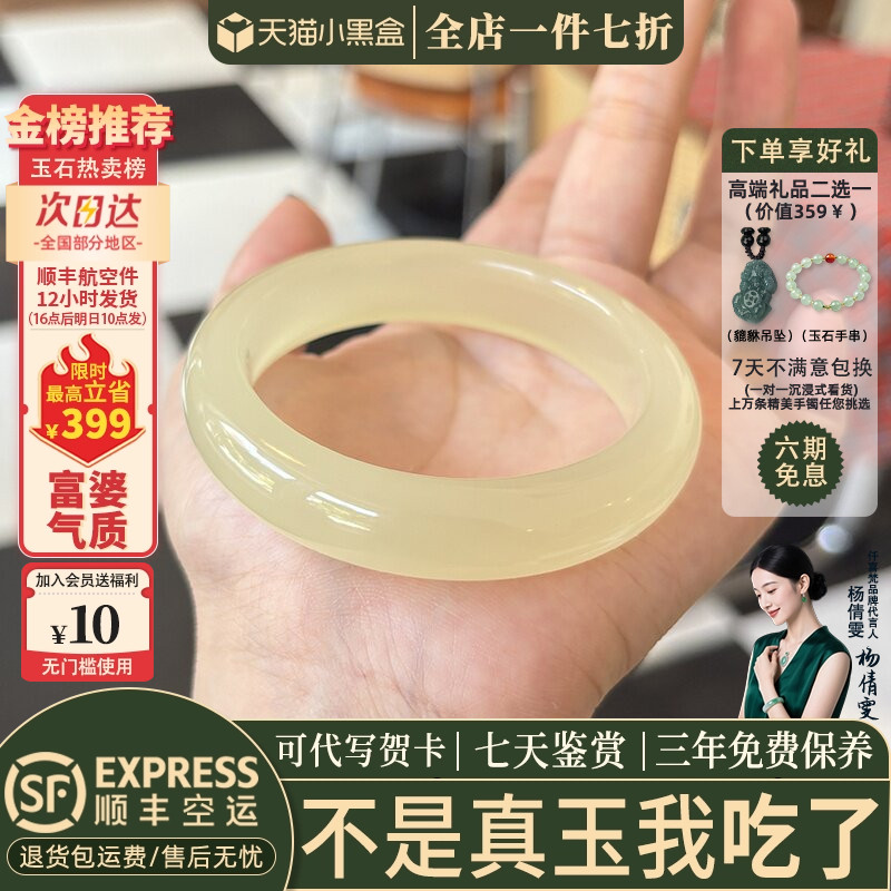 近3小时已售100+件热卖玉手镯