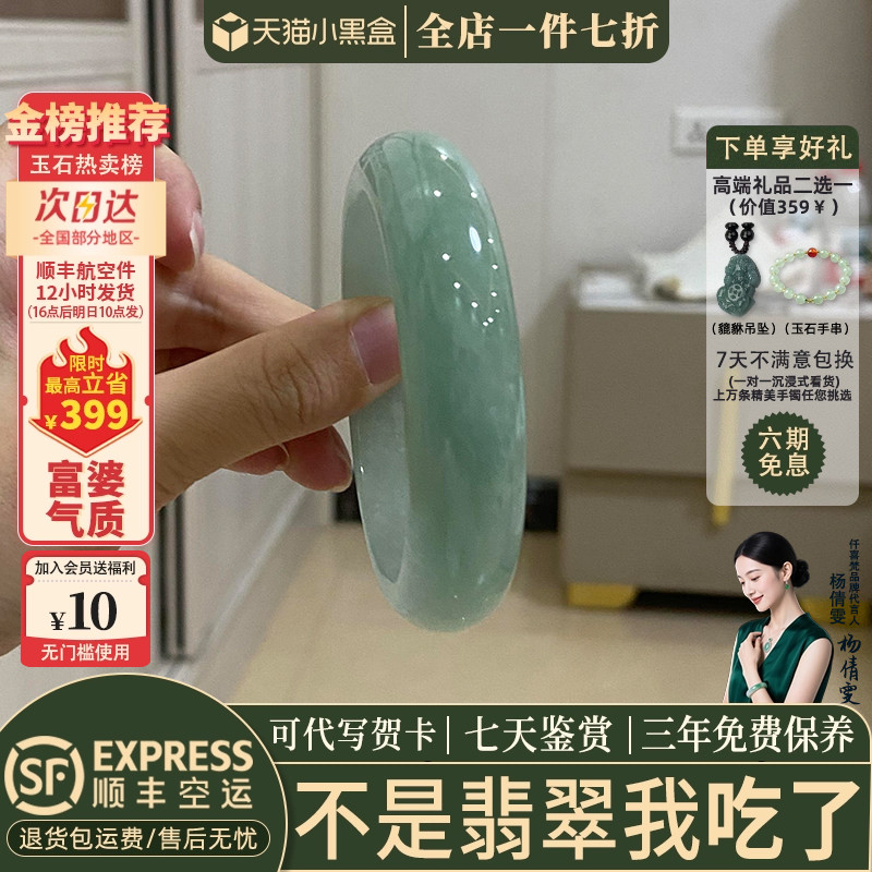近3小时已售100+件热卖翡翠手镯