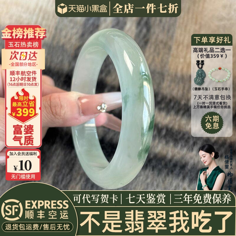 翡翠手镯热卖排行榜前三名