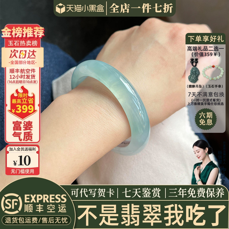 翡翠手镯热卖排行榜前三名