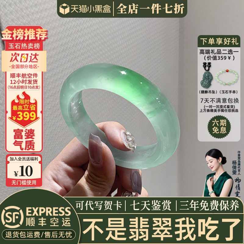 翡翠手镯热卖排行榜前三名