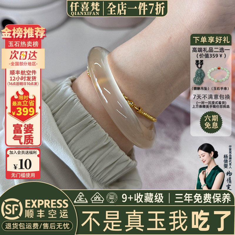 仟喜梵“冬朝雪画”白月光荔枝冻玉手镯子女款玉髓玛瑙冰透真玉镯