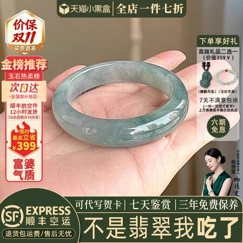 翡翠手镯热卖排行榜前三名