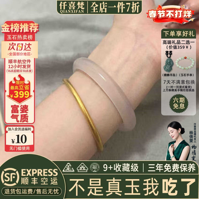 仟喜梵“月挂疏桐”石英岩玉手镯子女款白月光冰透玉镯处理送礼物
