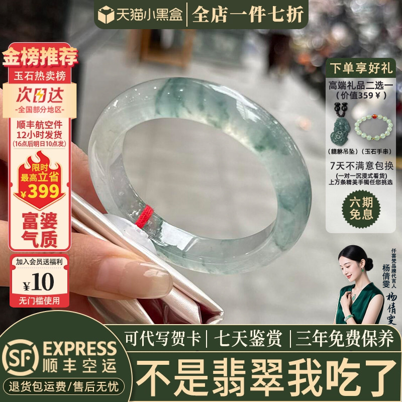 翡翠手镯热卖排行榜前三名