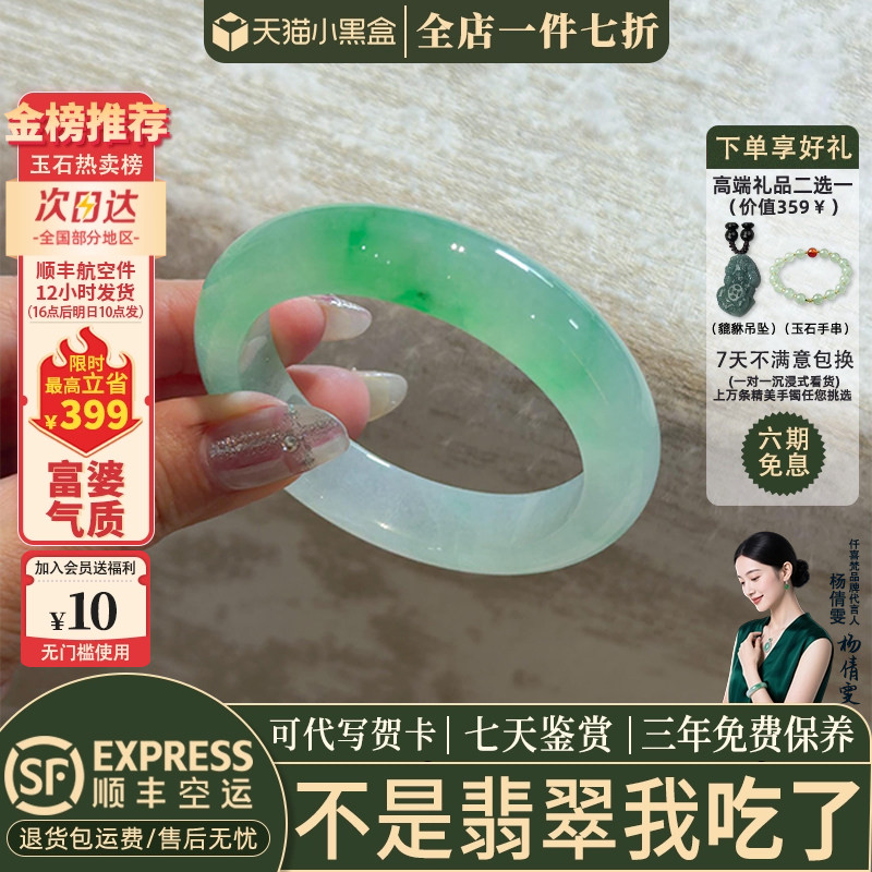 近3小时已售100+件热卖翡翠手镯