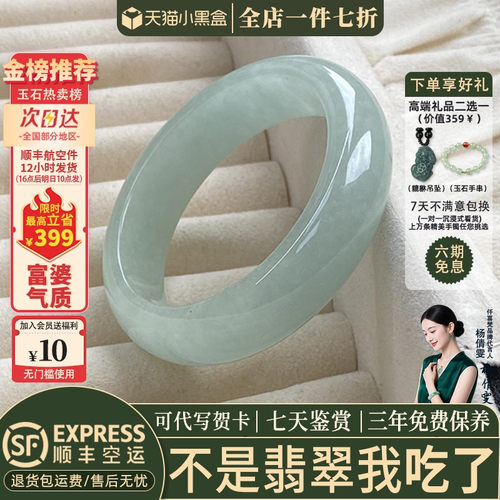 近3小时已售100+件热卖翡翠手镯